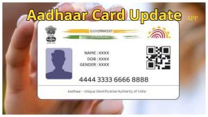 AADHAR CARD UPDATE